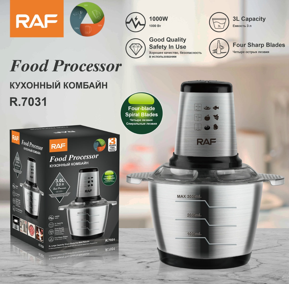 Tocator Electric RAF R.7031, 1000W, Bol Inox 3L, 2 Viteze, Lame Din Otel Inoxidabil